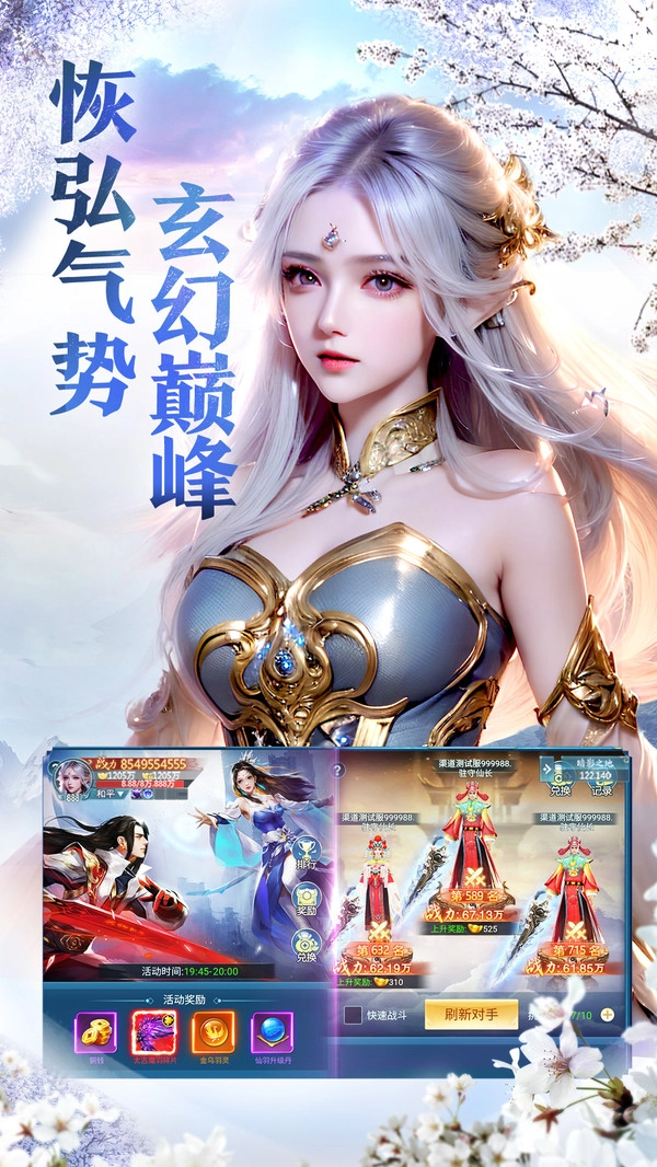 青云诀之伏魔电脑版图2