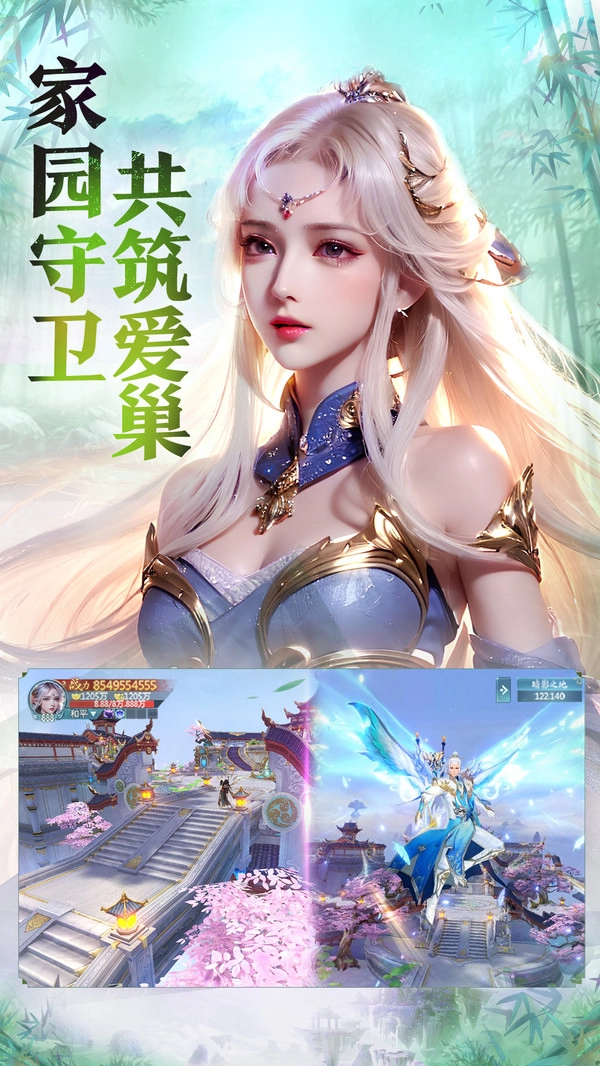 青云诀之伏魔电脑版图3