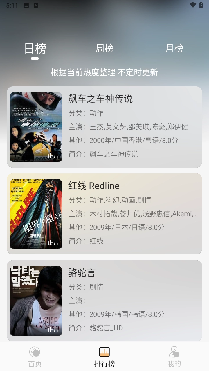 看呗影视免费原版