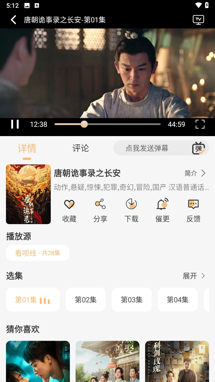 看呗影视免费原版