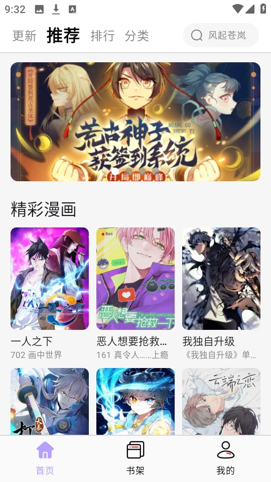 酷漫星(最新版2