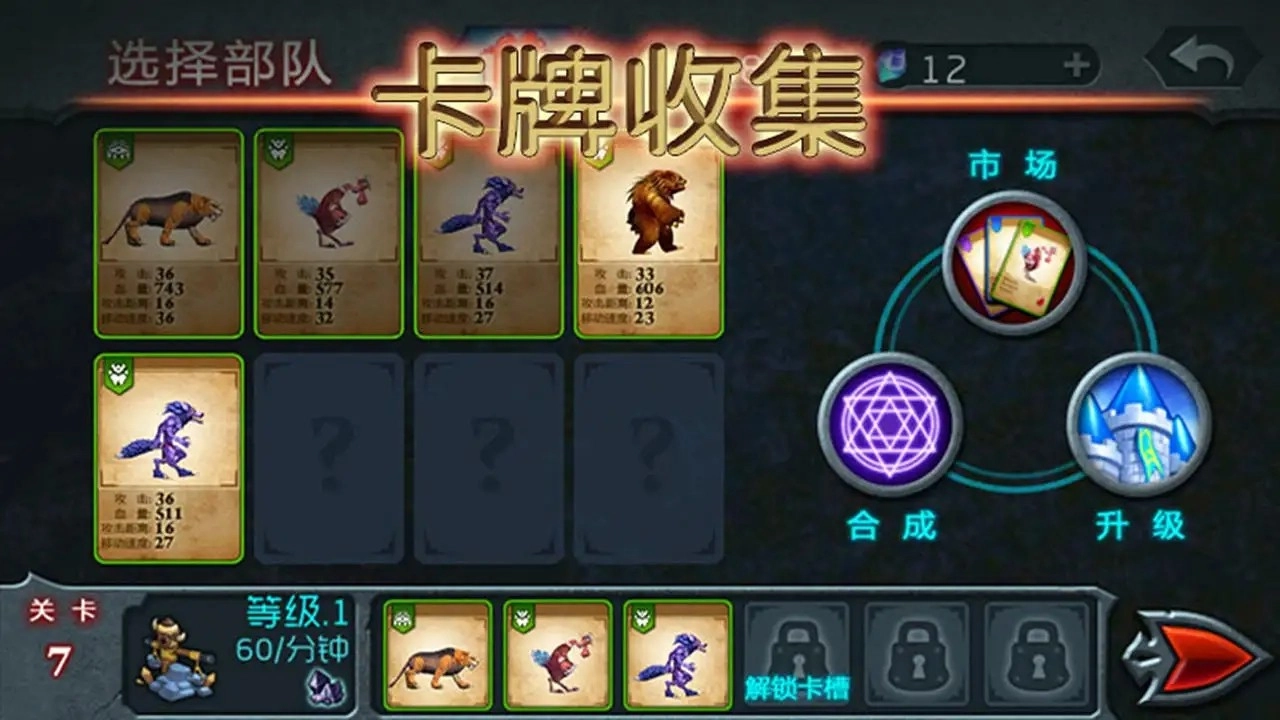 兽王争霸(999999钻999999金币游戏)截图2