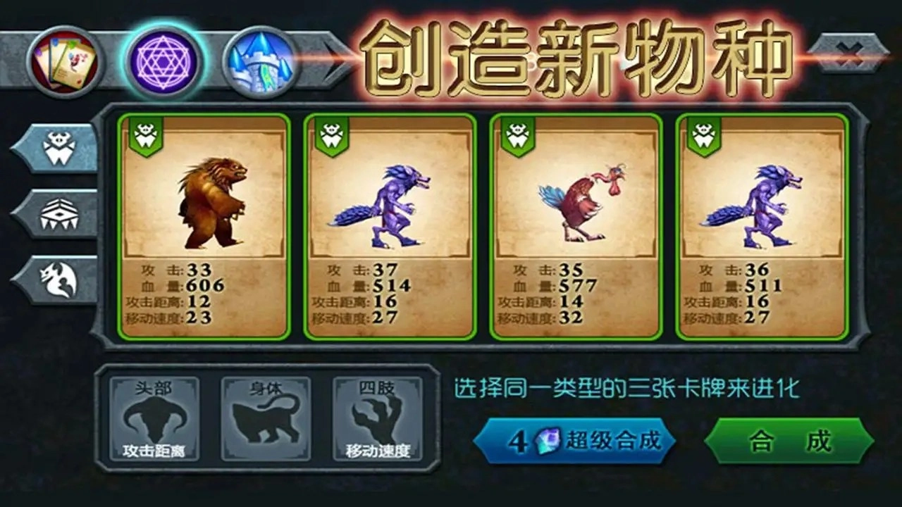 兽王争霸(999999钻999999金币游戏)截图4