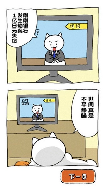 谁来救救我喵官方正版