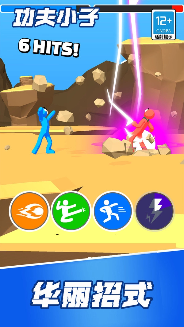 功夫小子安卓版