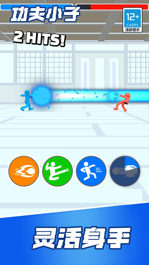 功夫小子安卓版