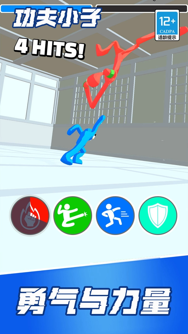 功夫小子安卓版