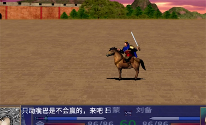 三国群英传电脑版(3)