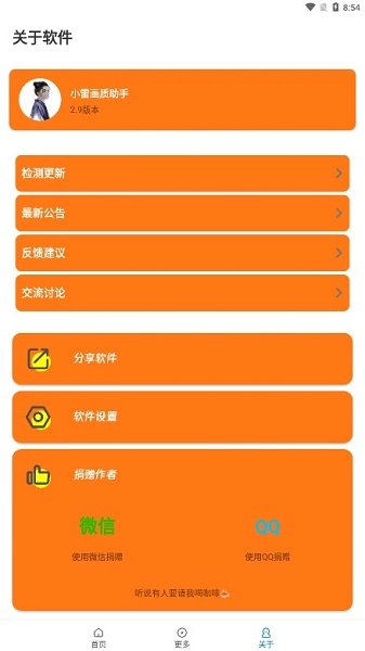 画质怪兽(120帧和平精英)免费原版
