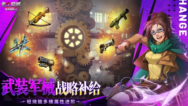 勇士觉醒游戏完整版