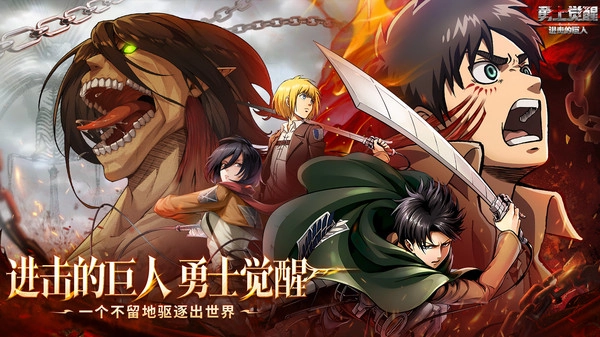 勇士觉醒游戏完整版