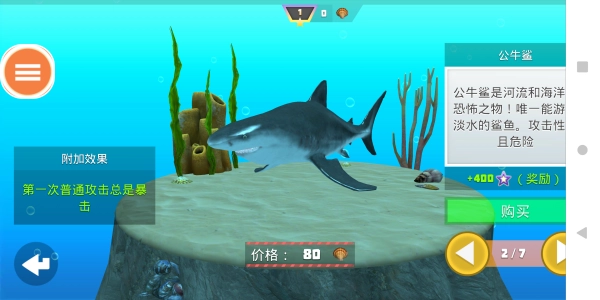 鲨鱼世界手游直装版