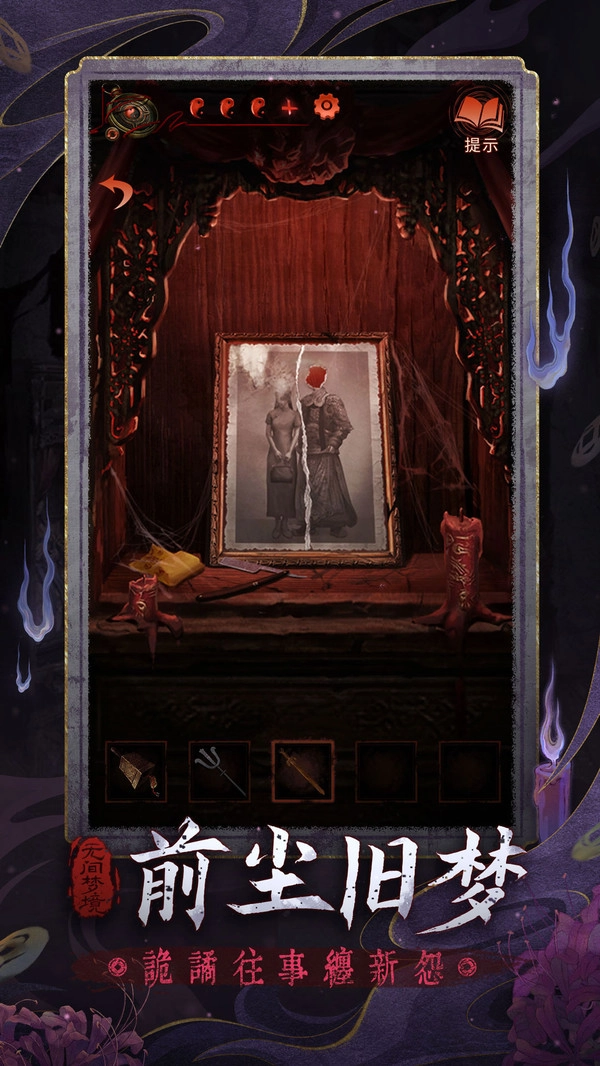 无间梦境手游直装版