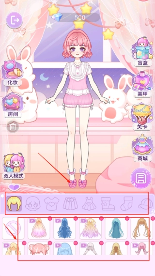 装扮魔法少女最新免费版