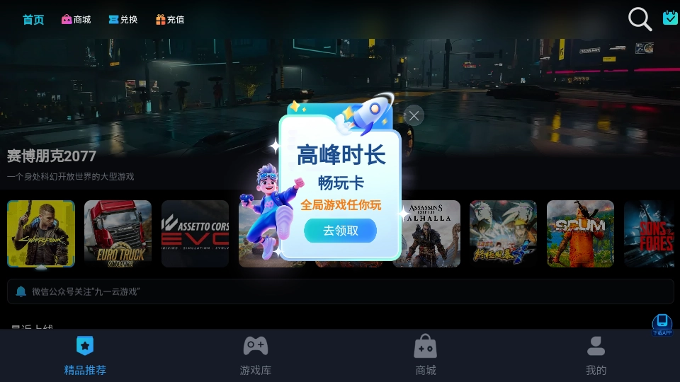 九一云官方正版