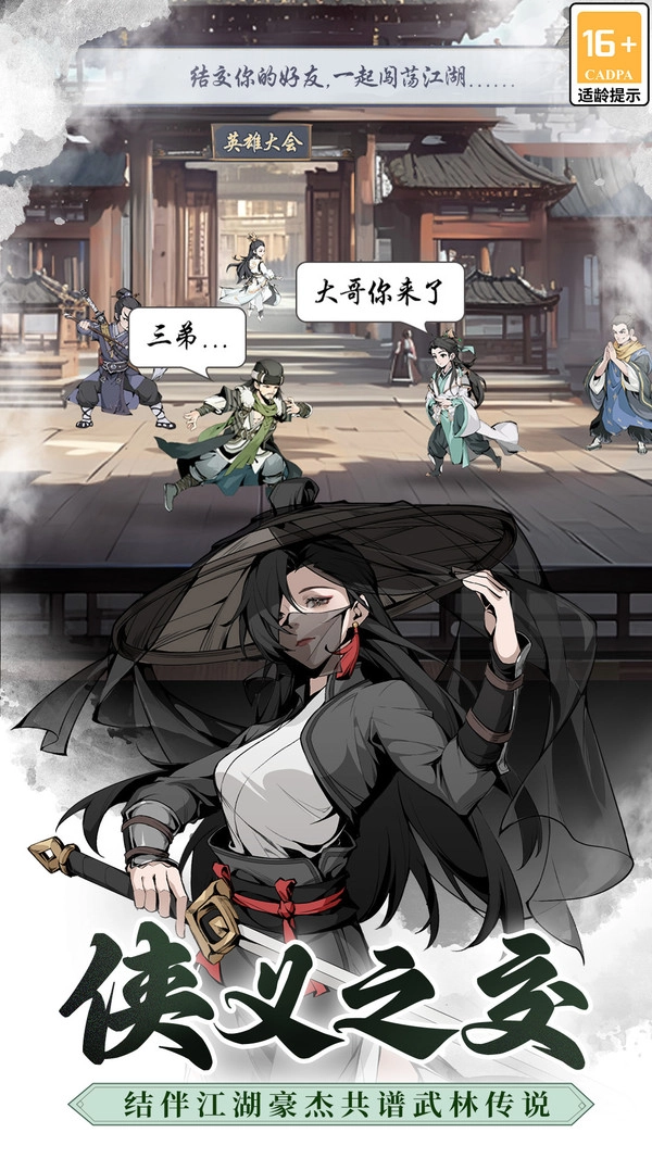 雪刀群侠传(gm版