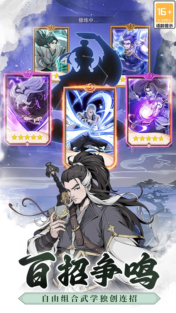 雪刀群侠传(gm版