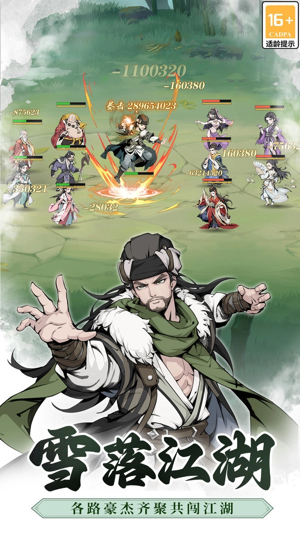 雪刀群侠传(gm版