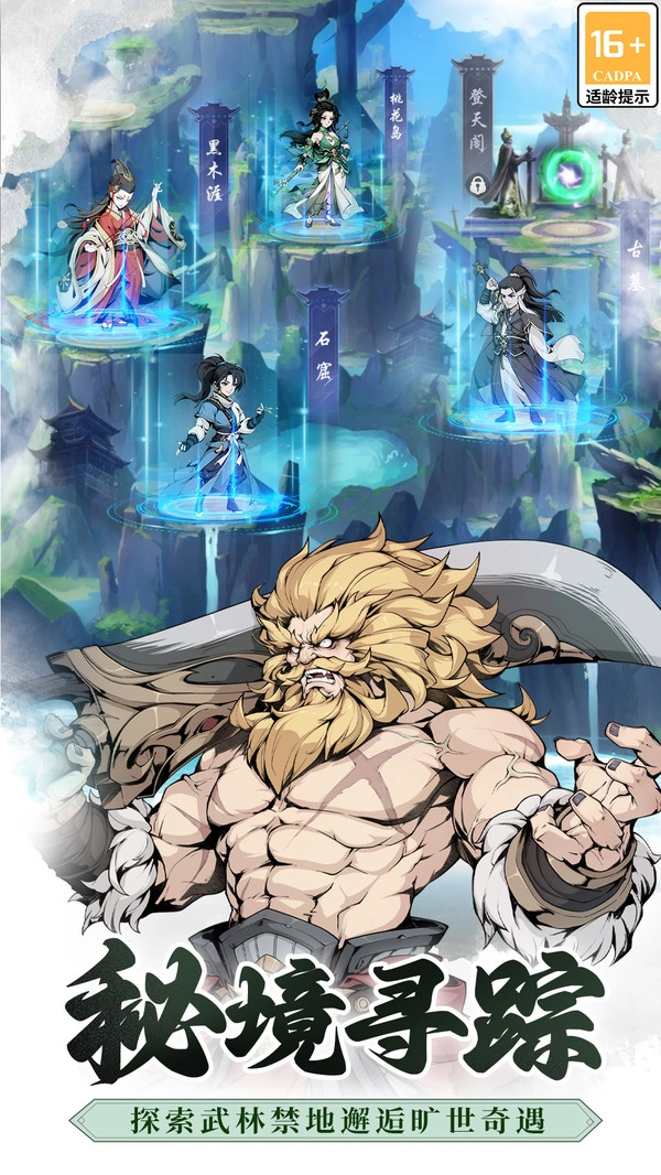 雪刀群侠传(gm版