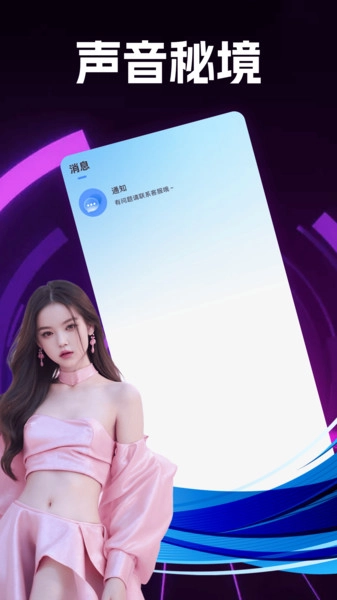 附近盼聊安卓直装版