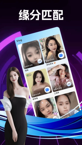 附近盼聊安卓直装版