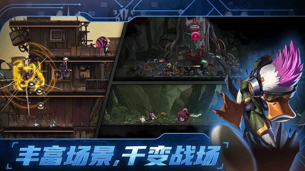 绝地鸭卫(国际服)游戏最新版