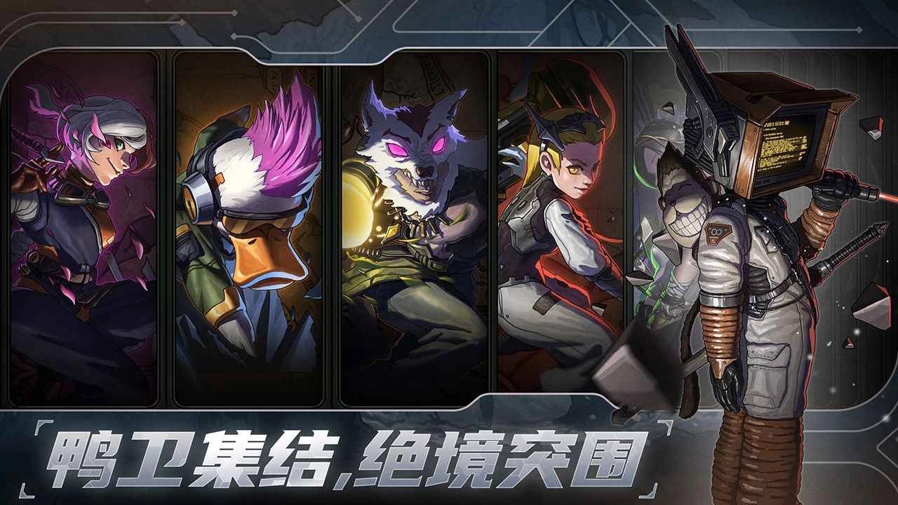 绝地鸭卫(国际服)游戏最新版