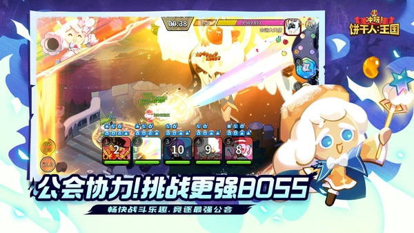 冲呀饼干人王国(国际服)