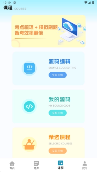 Scartch启蒙编程最新版