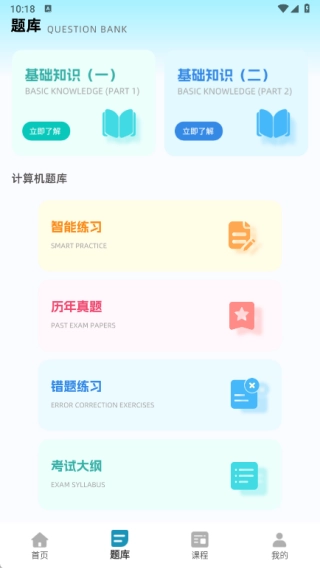 Scartch启蒙编程最新版