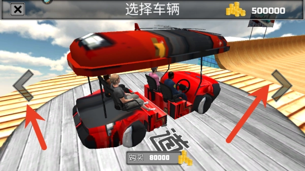 疯狂天空驾驶免费原版