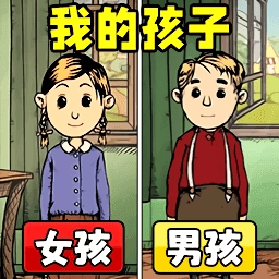 养个乖女儿手机正版