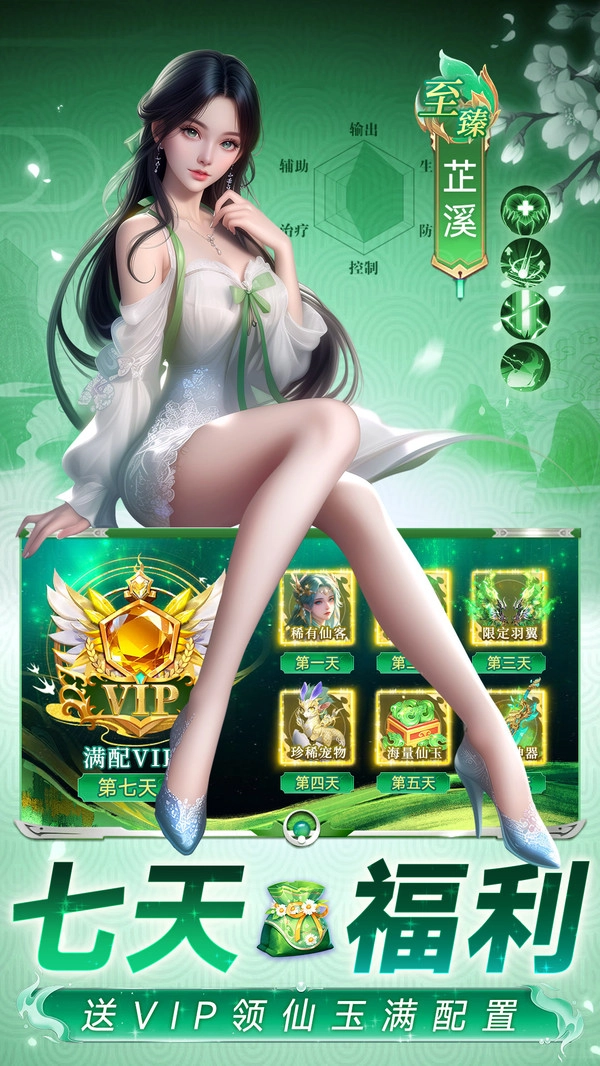 万剑至尊安卓官方版