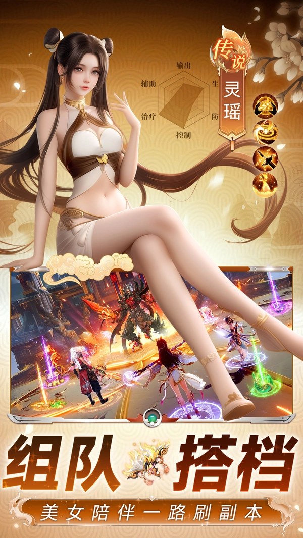 万剑至尊安卓官方版