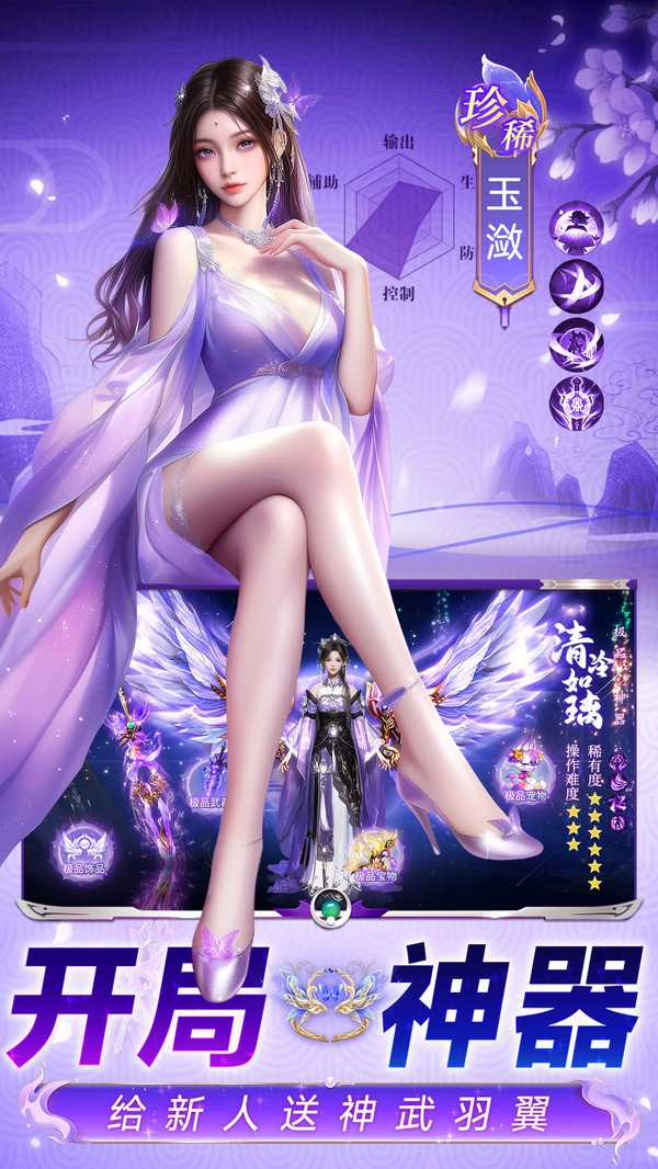 万剑至尊安卓官方版