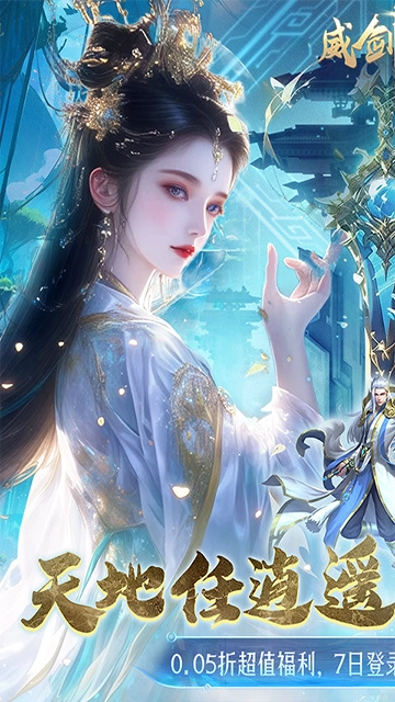 威剑苍穹电脑版(5)