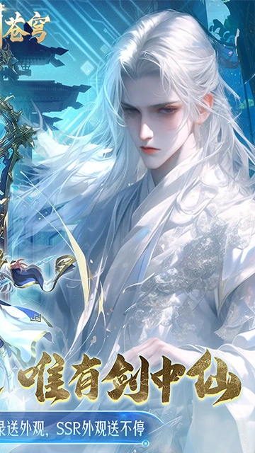 威剑苍穹电脑版(4)