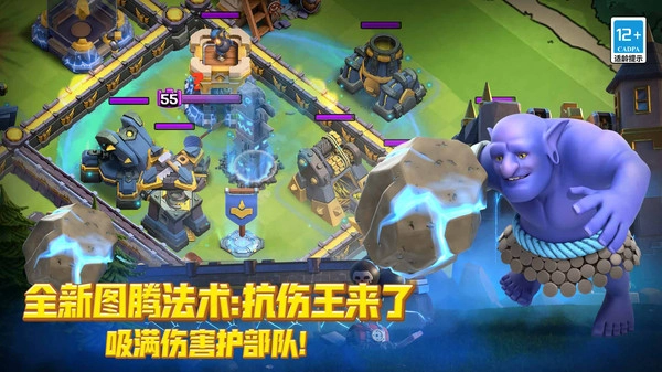 部落冲突电脑版(1)