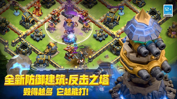 部落冲突电脑版(2)