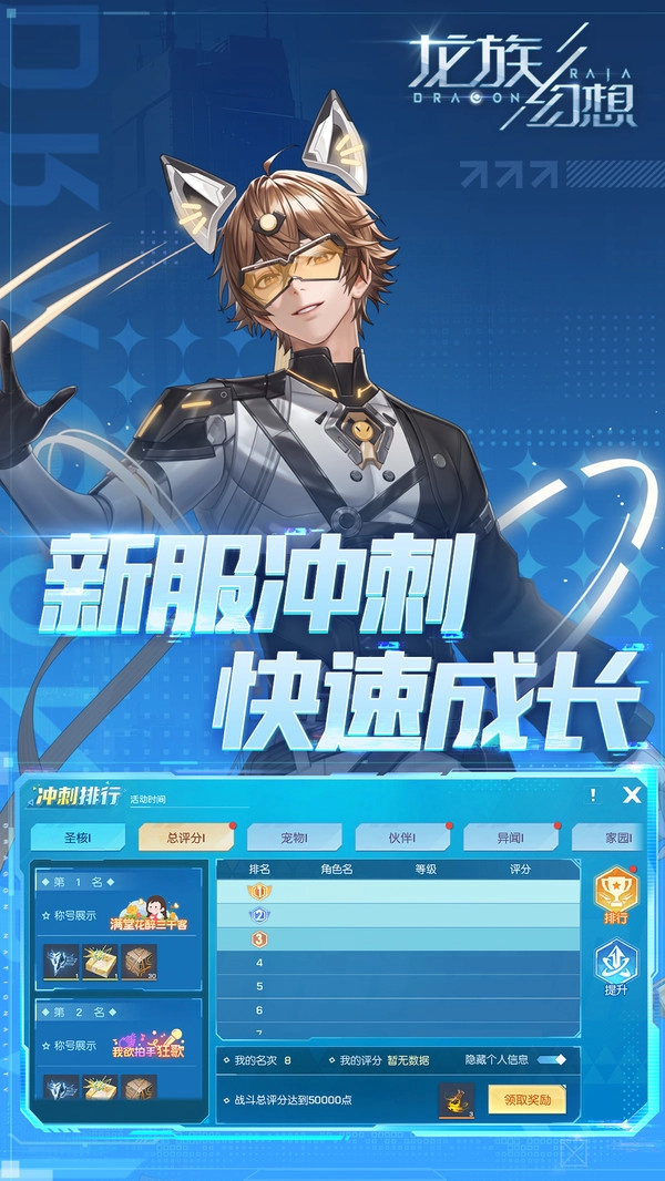 龙族幻想电脑版图3