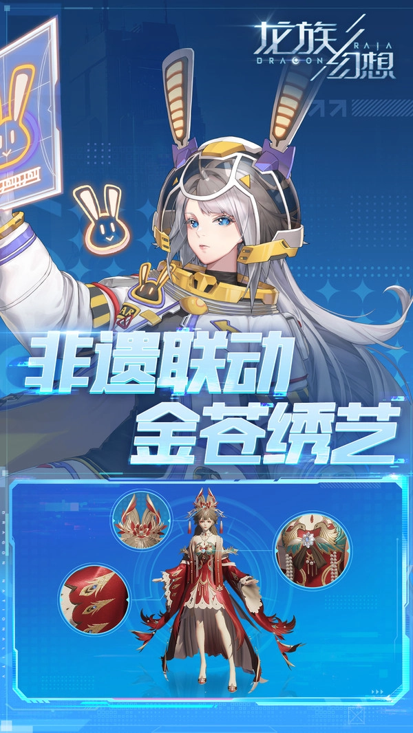 龙族幻想电脑版图2