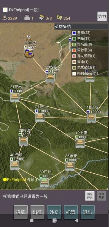 黎明三国零游戏最新版