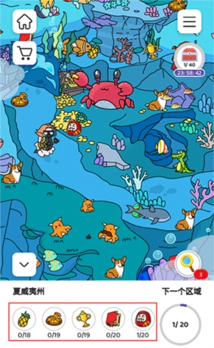 寻找隐藏物品(Find Out器)手游免费版