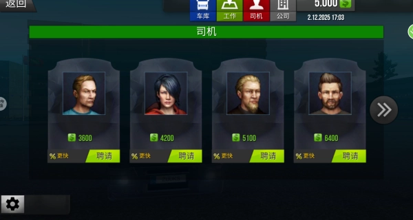 卡车司机人生模拟图1