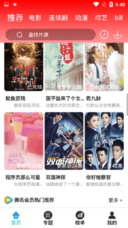 掌酷影院无广告版