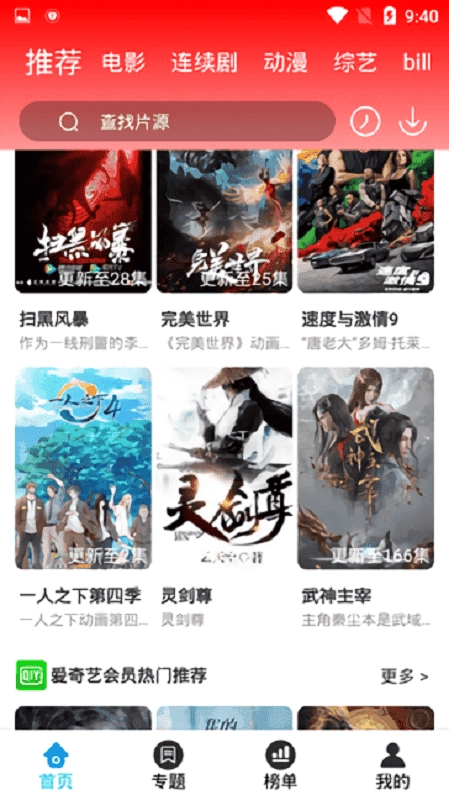 掌酷影院无广告版