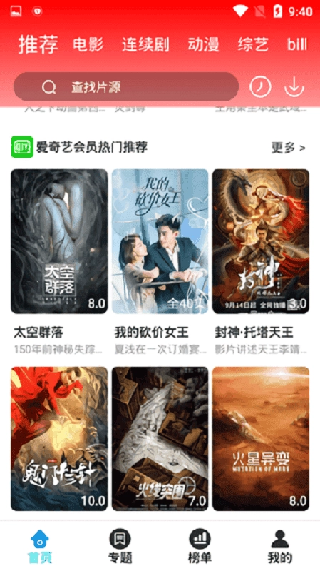 掌酷影院无广告版