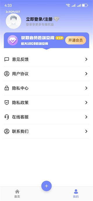 百迅网盘云盘免费版