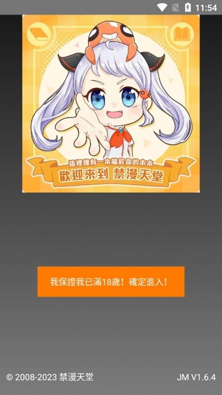 jmcomic3正版图3
