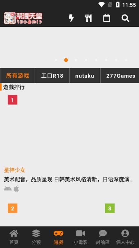 jmcomic3正版图2
